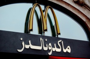 McDonald's in Arabic
